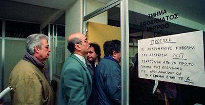 Τι προβλέπει η βελτιωμένη ρύθμιση του Σεπτεμβρίου για χρέη προς την Εφορία