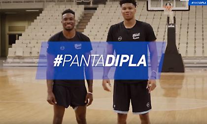 Αντετοκούνμπρος και Πρίντεζης-Σλούκας παίζουν «Μπει-Δε Μπει» και απαντούν (video)