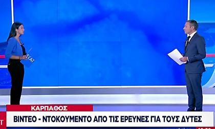 Κάρπαθος: Πώς παγιδεύτηκαν στο βυθό οι δύο άτυχοι δύτες-Βίντεο ντοκουμέντο