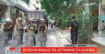 Σε εξέλιξη έφοδος της αστυνομίας στα Εξάρχεια