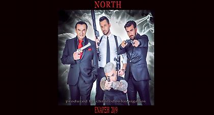 Πανταζής-Καλίδης-Πετρέλης-Tus: Κυκλοφορούν και «οπλοφορούν» στη διασκέδαση στο North Live Stage