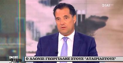 Γεωργιάδης στον ΣΚΑΪ: Δεν συζητάμε ανοιχτά καταστήματα όλες τις Κυριακές