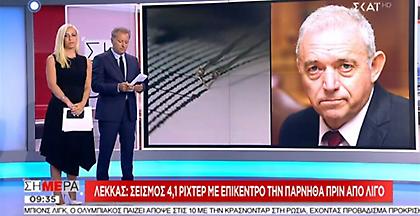 Λέκκας στον ΣΚΑΪ: Θα συνεχίσει η ασθενής σεισμική δραστηριότητα στην Αττική
