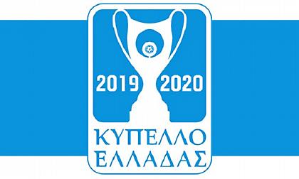 Η κλήρωση της 2ης φάσης του Κυπέλλου Ελλάδος