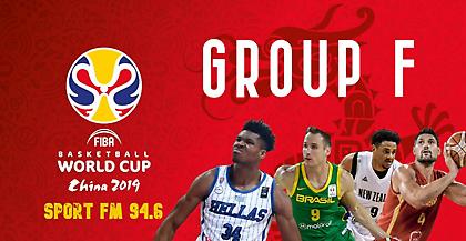 Αφιέρωμα Παγκοσμίου Κυπέλλου: ΣΤ' Όμιλος