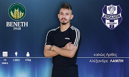 Επαγγελματίας ο Λάμπη στον Απόλλωνα