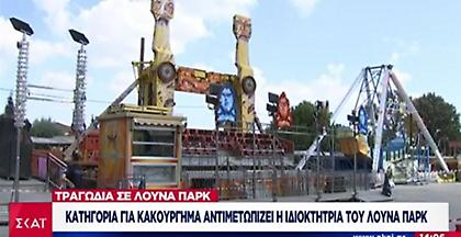 Αλμυρός: Πώς έχασε τη ζωή της η 13χρονη - Τι λένε οι αυτόπτες μάρτυρες