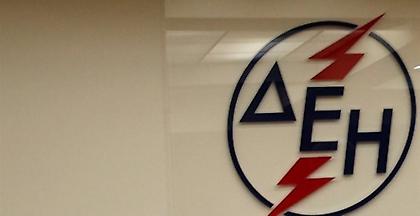 Δημοσιεύθηκε η απόφαση για το ΕΤΜΕΑΡ. Σε ισχύ τα νέα τιμολόγια της ΔΕΗ