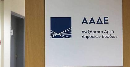 ΑΑΔΕ: Φοροδιαφυγή 11 εκατ. ευρώ σε 770 τουριστικές επιχειρήσεις τον Ιούνιο