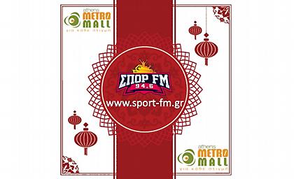 Το 2ο Μουντομπάσκετ live του ΣΠΟΡ FM 94,6 από το Athens Metro Mall