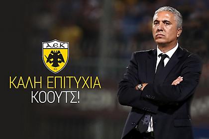 Συνεχίζει επίσημα με Κωστένογλου η ΑΕΚ!
