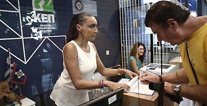 Μειώνεται η γραφειοκρατία στα ΚΕΠ. Τι αλλάζει στην υποβολή εγγράφων