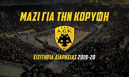 Συνεχίζεται η διάθεση των εισιτηρίων διαρκείας της ΑΕΚ