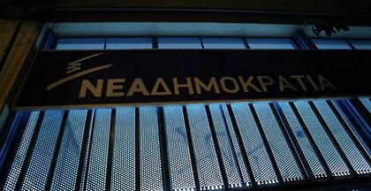 Διαγράφηκε από τη ΝΔ ο Θεόδωρος Γιάνναρος που αποκάλεσε «μαϊμού» πρόσφυγα