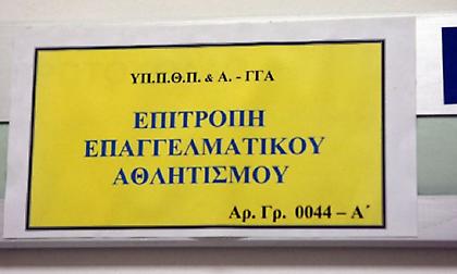 Πήραν πιστοποιητικό συμμετοχής οι Δόξα Δράμας και Λεβαδειακός