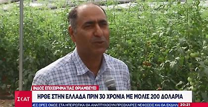 Ινδός ήρθε Ελλάδα με άδειες τσέπες και σήμερα καλλιεργεί 1.000 στρέμματα