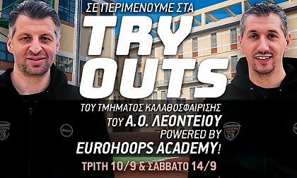 Α.Ο. Λεοντείου TRY OUTS: Έλα και δείξε το μπάσκετ που κρύβεις μέσα σου!