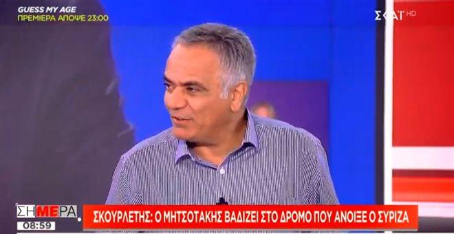 Σκουρλέτης: «Μάγκας» ο Μητσοτάκης με τις πλάτες του Τσίπρα