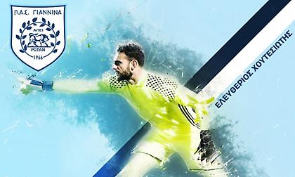 Ανακοίνωσε τον Χουτεσιώτη ο ΠΑΣ