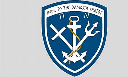 Χάθηκε στρατιωτικό υλικό σε μονάδα του Πολεμικού Ναυτικού στη Λέρο