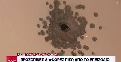 Καρτέρι θανάτου ήταν τελικά οι πυροβολισμοί κοντά σε κεντρικό ξενοδοχείο