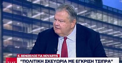 Βενιζέλος: Ο Τσίπρας ήταν κλειδοκράτορας της σκευωρίας Novartis