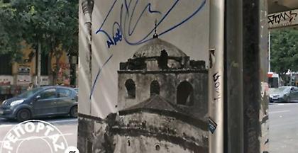 Θεσσαλονίκη: Βανδάλισαν στάσεις του ΟΑΣΘ με ιστορικές φωτογραφίες της ΔΕΘ