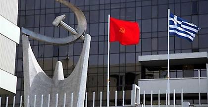 Επιστολή του ΚΚΕ στον Γκουτέρες για τη Βενεζουέλα