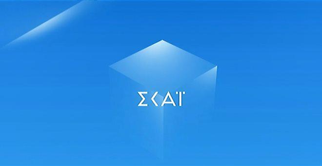 Όλοι στον ΣΚΑΪ: Ένα τηλεοπτικό πρόγραμμα για όλους τη σεζόν 2019-2020