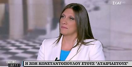 Ζωή Κωνσταντοπούλου: Ο Βαρουφάκης δεν δούλεψε για το καλό της πατρίδας