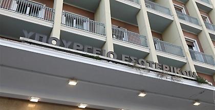 Παρατείνεται η προθεσμία για ρύθμιση οφειλών σε Δήμους