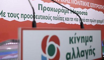 ΚΙΝΑΛ: Σάλος στα social media για τη νέα αφίσα – Η απάντηση του κόμματος