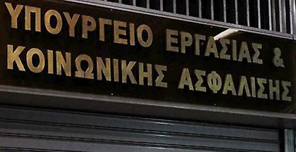 Εγκρίθηκε το κονδύλι για την καταβολή του επιδόματος παιδιού Δ` διμήνου