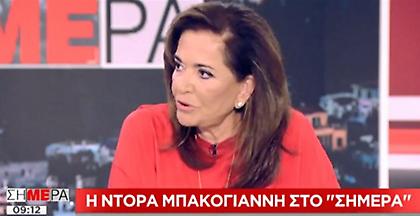 Μπακογιάννη στον ΣΚΑΪ: Επιβεβλημένο ο Ερντογάν να ακούσει τον Μητσοτάκη
