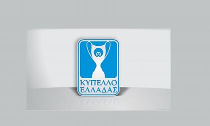 Η κλήρωση της 4ης φάσης του Κυπέλλου