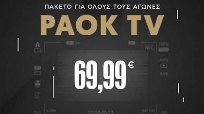 Θερμή ανταπόκριση για το PAOK TV