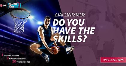 “LG Αθλητές του Αύριο”: Μεγάλος διαγωνισμός 20 υποτροφιών μπάσκετ στο Eurohoops Dome!
