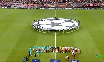 Η είσοδος του Ολυμπιακού για το ματς με Τότεναμ (video)