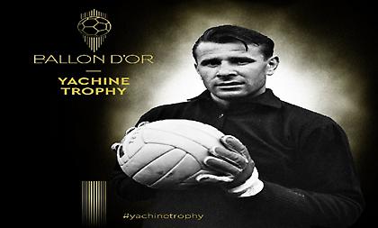 Έρχεται το τρόπαιο «Γιασίν»