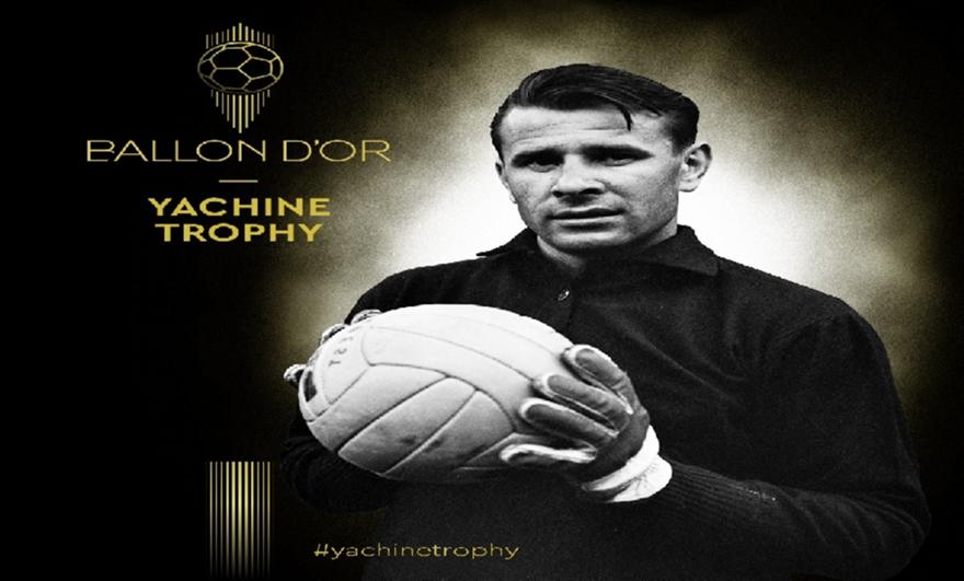 Έρχεται το τρόπαιο «Γιασίν»