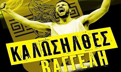 Και επίσημα στον Άρη ο Σακελλαρίου!