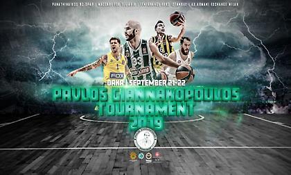 Live streaming: Η συνέντευξη Τύπου για το «Παύλος Γιαννακόπουλος»