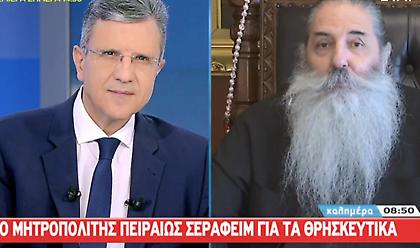 Μητροπολίτης Πειραιώς Σεραφείμ: Το ΣτΕ είπε το αυτονόητο για τα θρησκευτικά- Δικαιώθηκε ο αγώνας