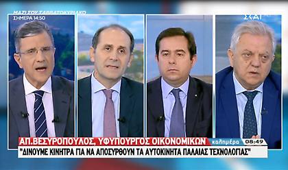 Βεσυρόπουλος στον ΣΚΑΪ: Φορολογικά κίνητρα για την αντικατάσταση των ρυπογόνων αυτοκινήτων