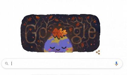 H Google εύχεται «Καλό Φθινόπωρο» με το σημερινό Doodle