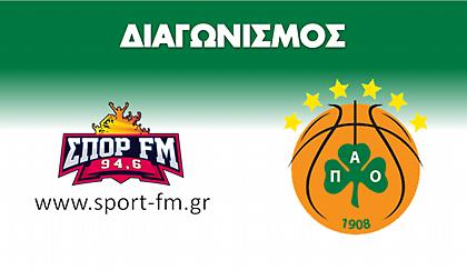 Διαγωνισμός: Κερδίστε δύο εισιτήρια διαρκείας της ΚΑΕ Παναθηναϊκός