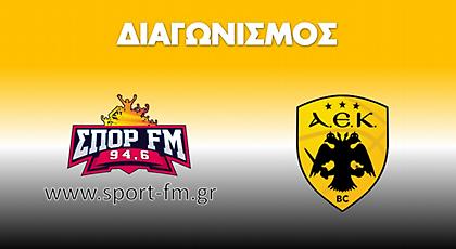 Διαγωνισμός: Κερδίστε τέσσερα εισιτήρια διαρκείας της ΚΑΕ ΑΕΚ