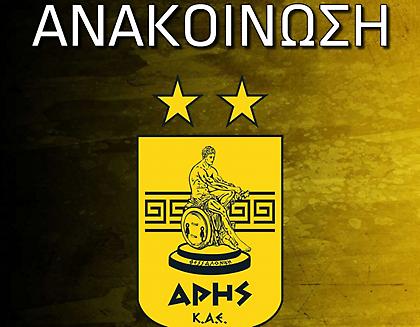 ΚΑΕ Άρης: «Ο αυτοκράτορας επανέρχεται στην κανονικότητα»