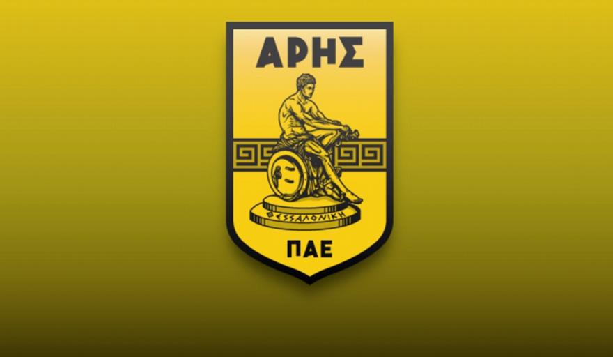 Ενημέρωση από Άρη για τα εισιτήρια με ΑΕΛ και Ολυμπιακό