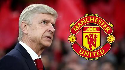 Ανοιχτός για Γιουνάιτεντ ο Βενγκέρ!